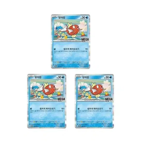 ポケモンカード コイキング 3枚セット ポケモンカードコイキングプロモ3枚販売